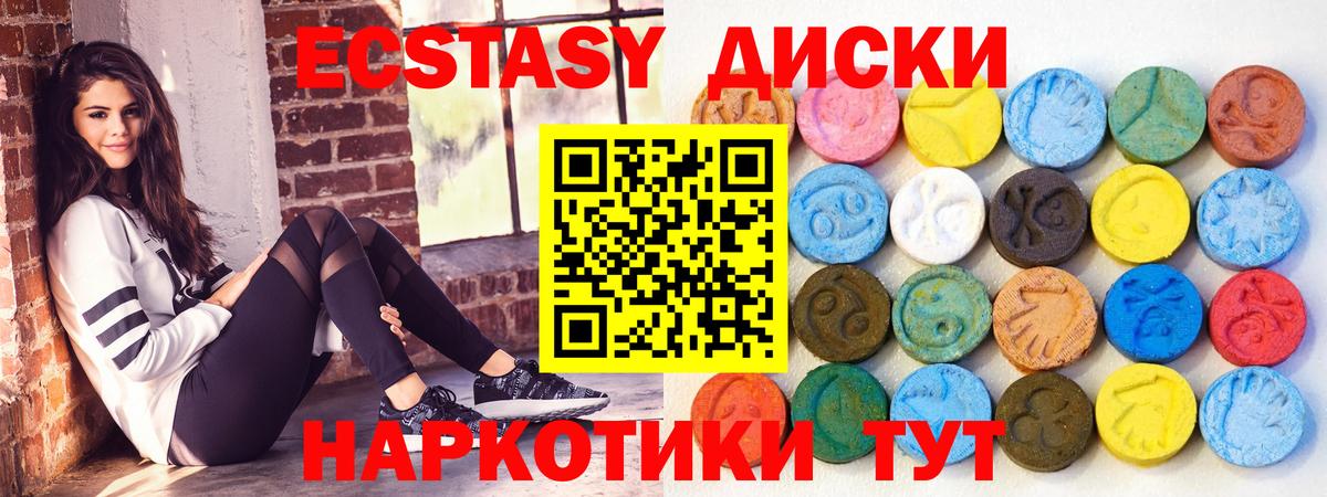 хочу   Экстази диски  Вход с VPN  Партизанск  Экстази 