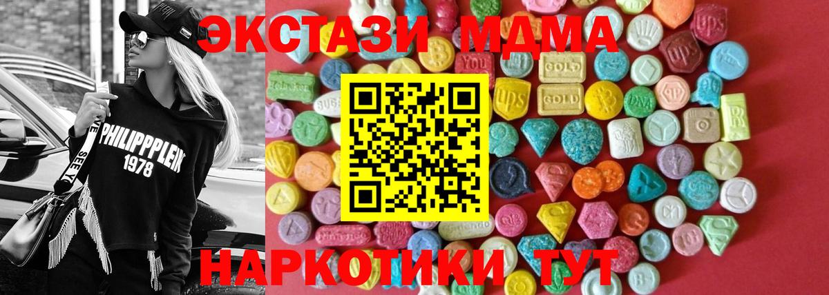 Ecstasy 250 мг Партизанск