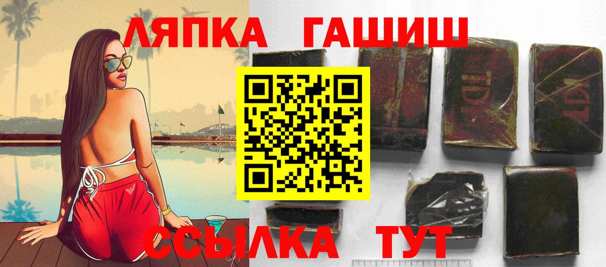 ГАШИШ hashish Партизанск