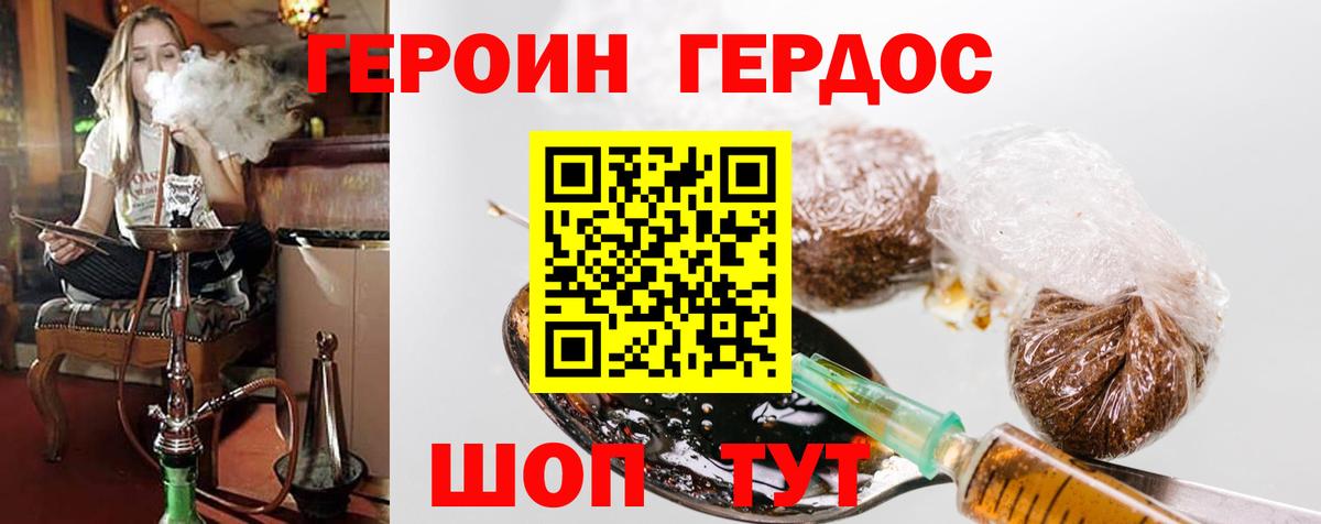 ГЕРОИН Афган Партизанск