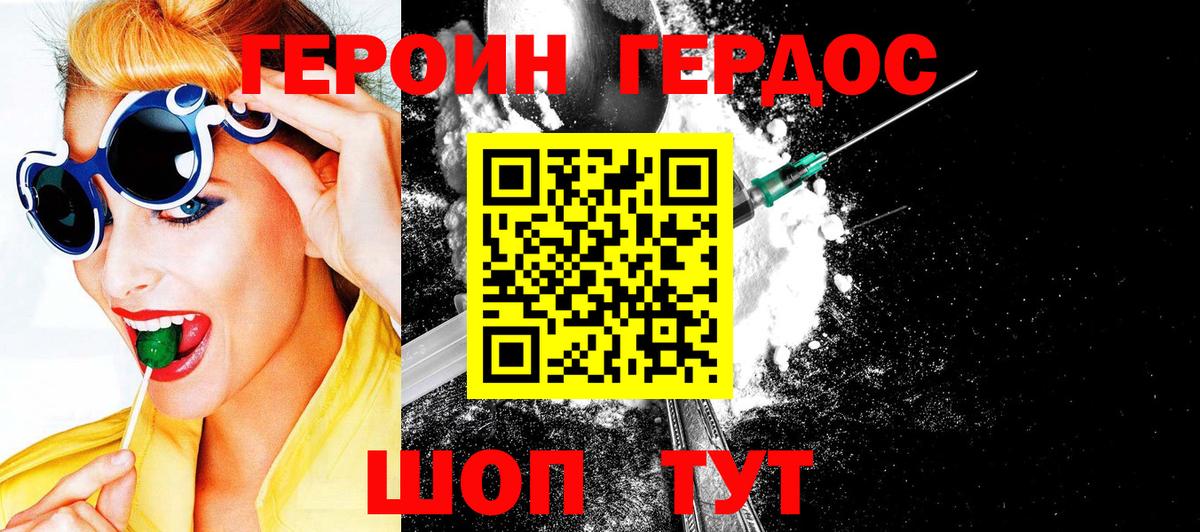 Героин афганец  Вход с VPN  Партизанск 