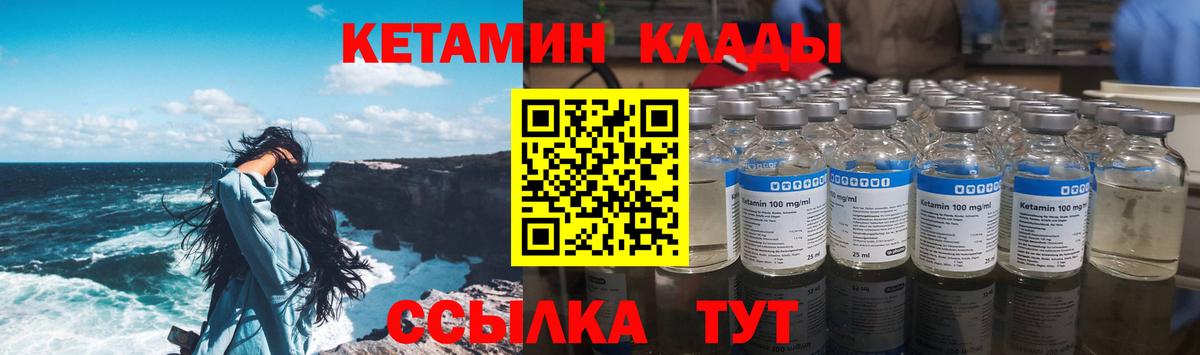 Кетамин ketamine  КЕТАМИН ketamine  Партизанск  Вход с VPN 
