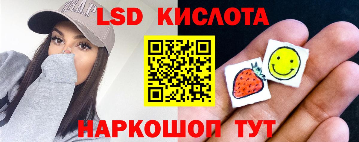 Лсд 25 экстази  ЛСД экстази кислота  ЛСД экстази ecstasy  Вход с VPN  Партизанск 