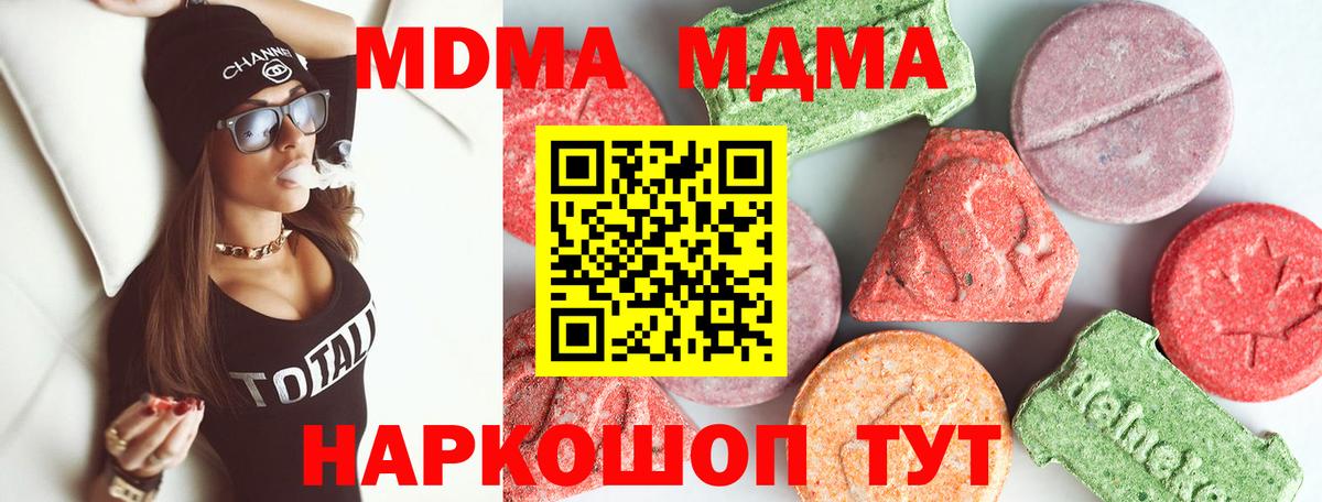 МДМА молли  MDMA  Партизанск  МДМА Molly  Вход с VPN 