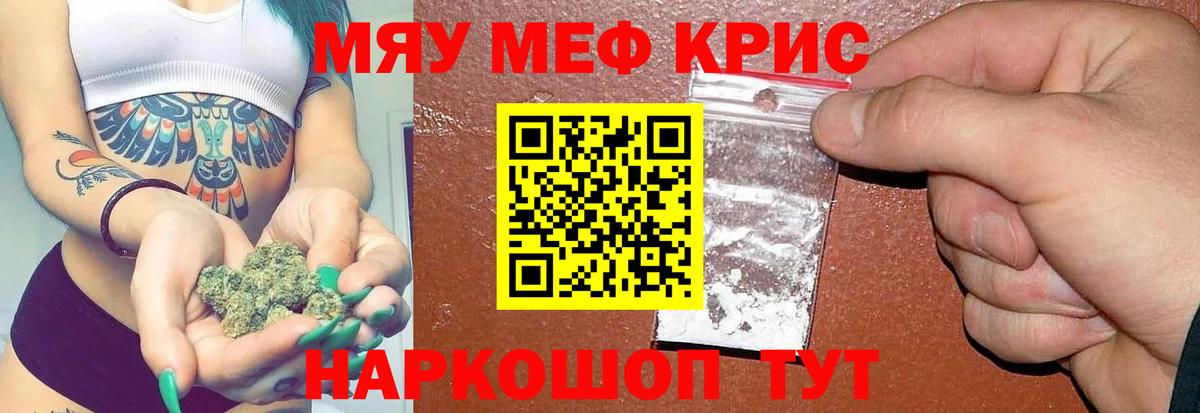 Партизанск  МЕФ  Мефедрон mephedrone  Вход с VPN  МЯУ-МЯУ 4 MMC 