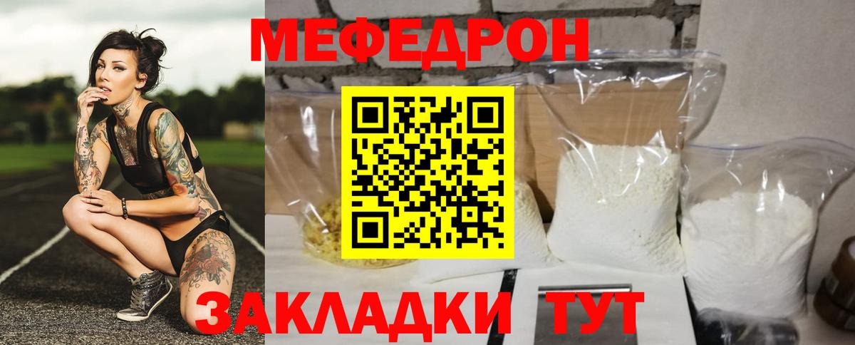 Мефедрон мука Партизанск
