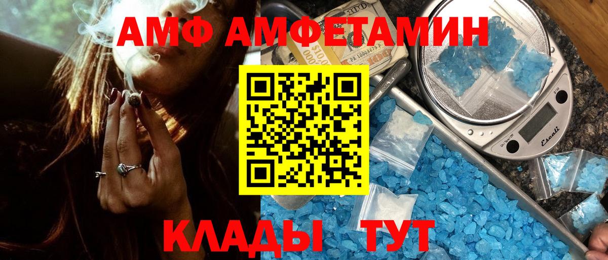 МЕТАМФЕТАМИН  Вход с VPN  Партизанск  МЕТАМФЕТАМИН витя 