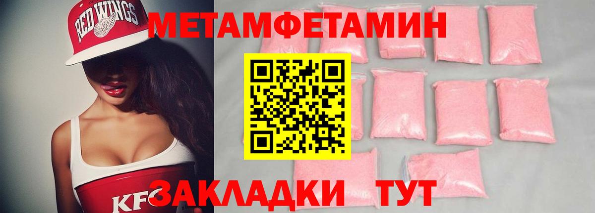 Первитин Methamphetamine Партизанск