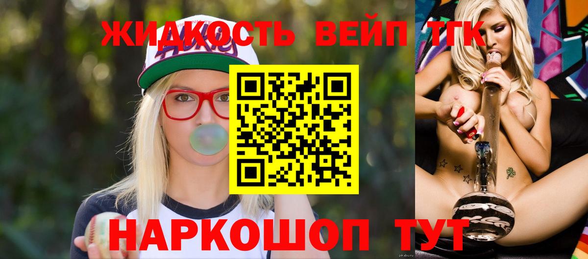 Партизанск  Дистиллят ТГК гашишное масло  Вход с VPN 